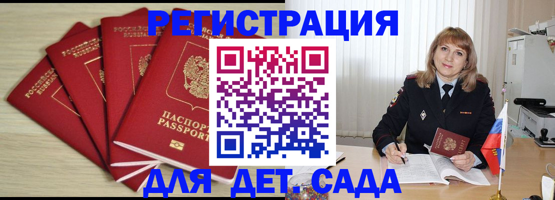 временная регистрация в квартире в Новосибирской области