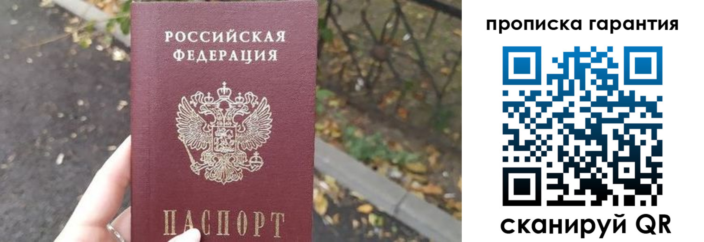 где прописаться в Новосибирской области