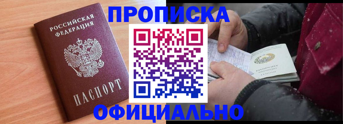 временная регистрация госуслуги в Новосибирской области