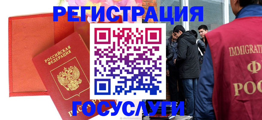 регистрация для школы в Новосибирской области