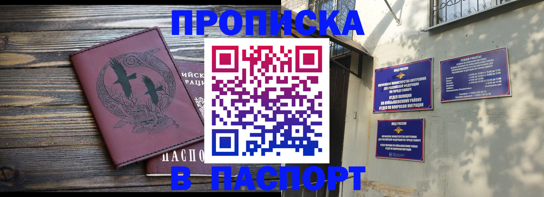 временная регистрация для школы в Новосибирской области