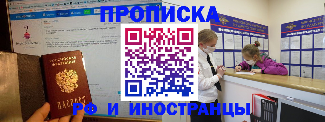 временная регистрация гарантия в Новосибирской области