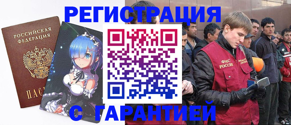 временная регистрация собственник в Новосибирской области