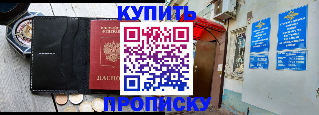 регистрация для школы в Новосибирской области